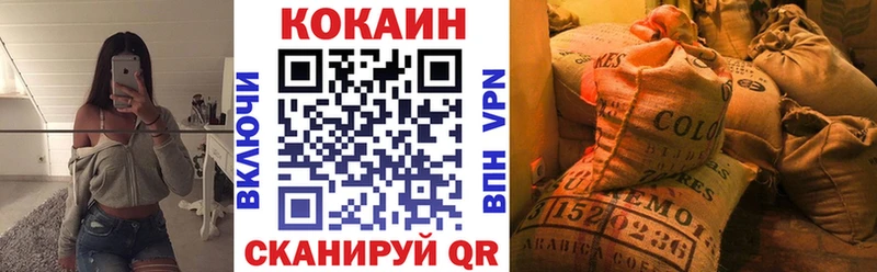 Кокаин Fish Scale  Певек 