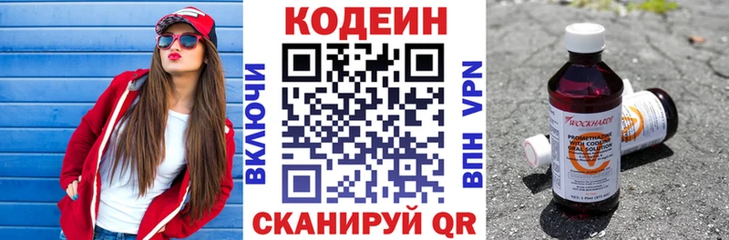 kraken вход  Певек  Кодеиновый сироп Lean Purple Drank 