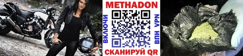 МЕТАДОН кристалл  Певек 