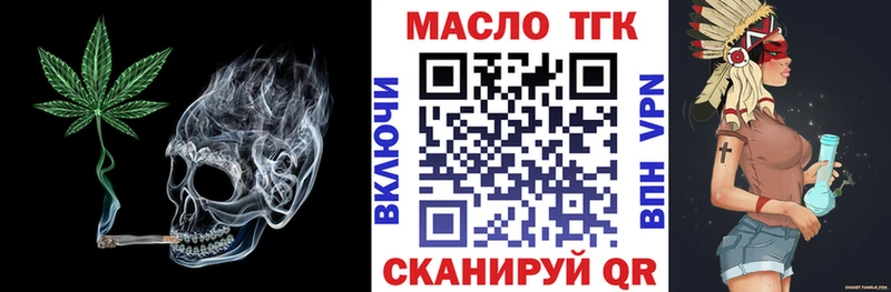ОМГ ОМГ ONION  маркетплейс как зайти  ТГК THC oil  где можно купить наркотик  Певек 